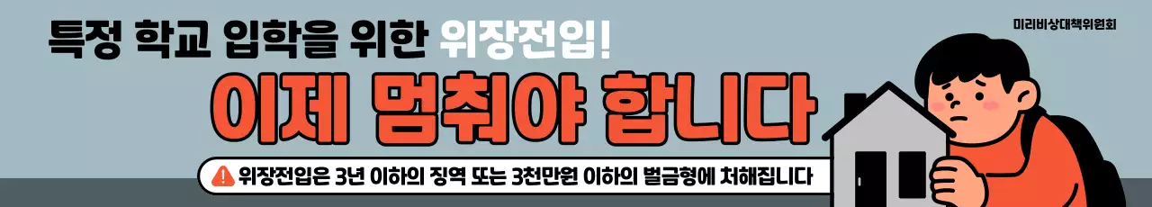 하늘색 심플 교육 캠페인 안내