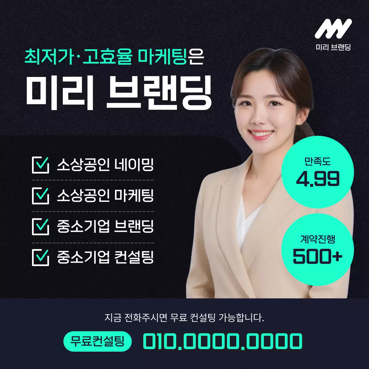 검정 모던 마케팅 광고