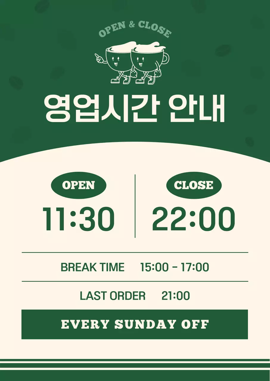 초록 아기자기한 카페 안내