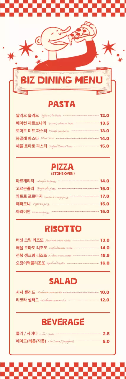 빨강 레트로 메뉴판 광고