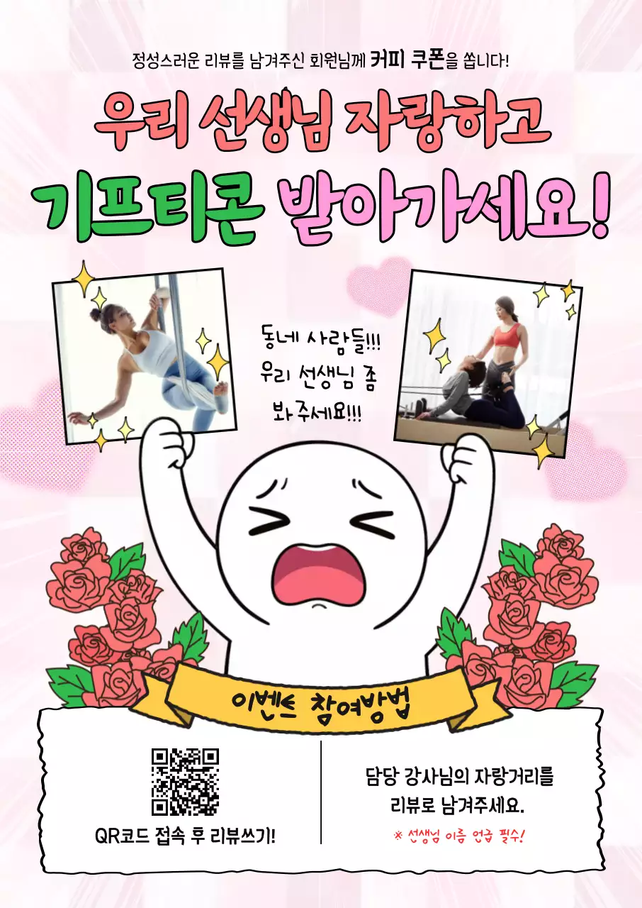 핑크 아기자기한 이벤트 안내