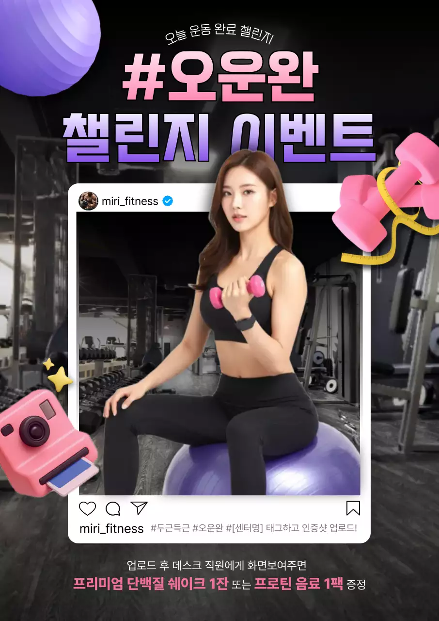 보라 트렌드 피트니스 이벤트