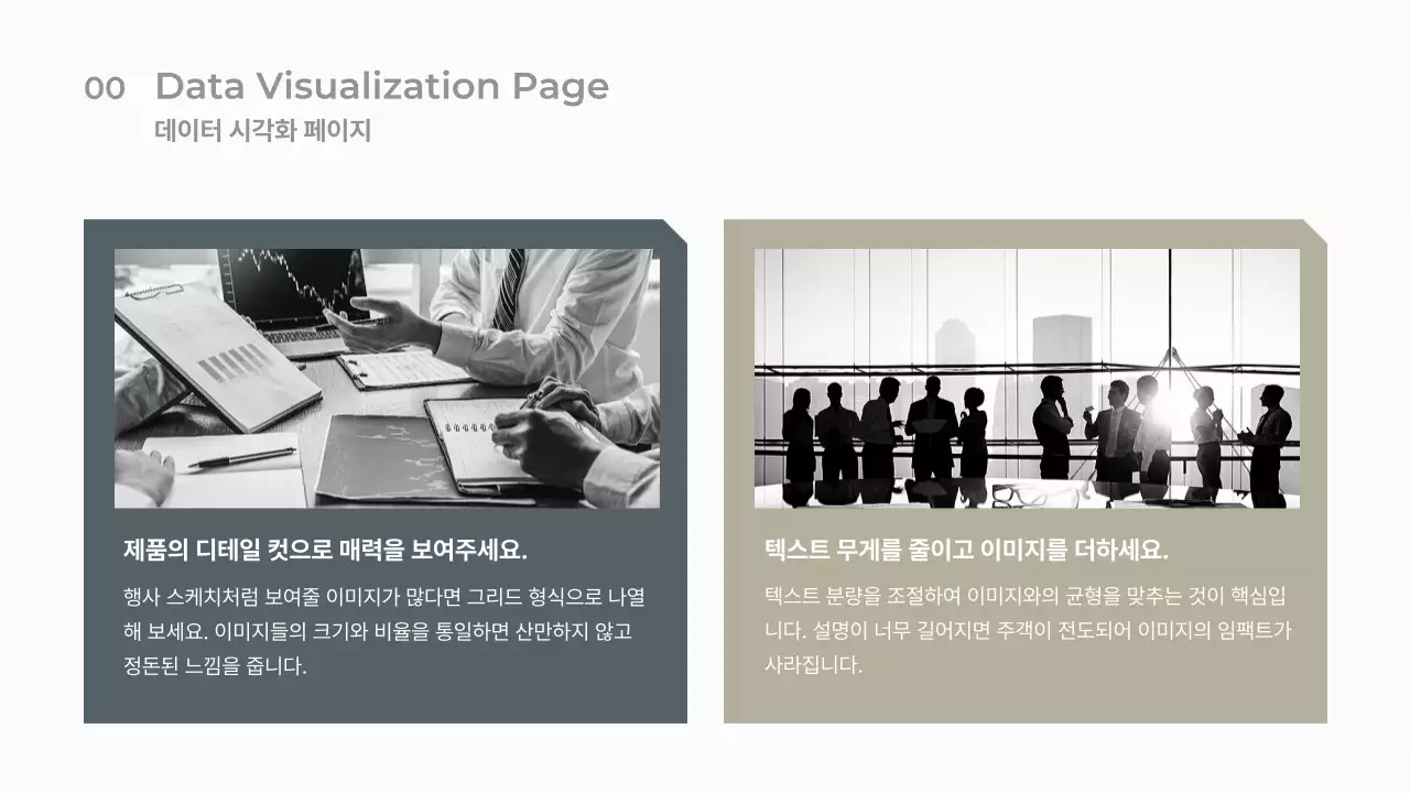 베이지 모던 사업 보고서 분석