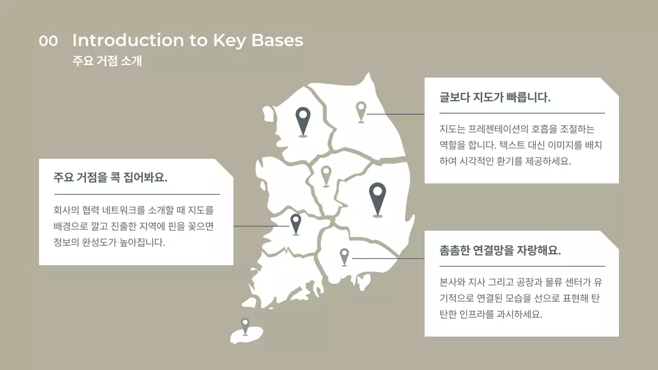 베이지 모던 사업 보고서 분석