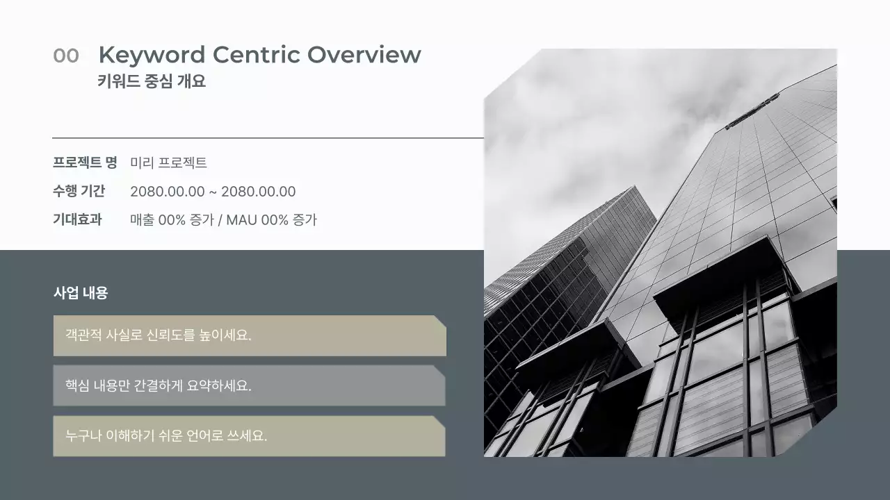 베이지 모던 사업 보고서 분석
