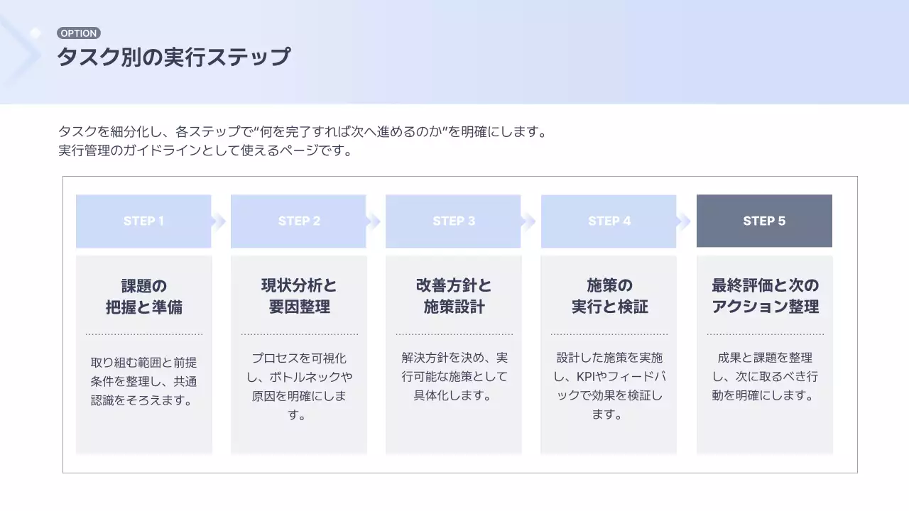 青 シンプル ビジネス 提案書