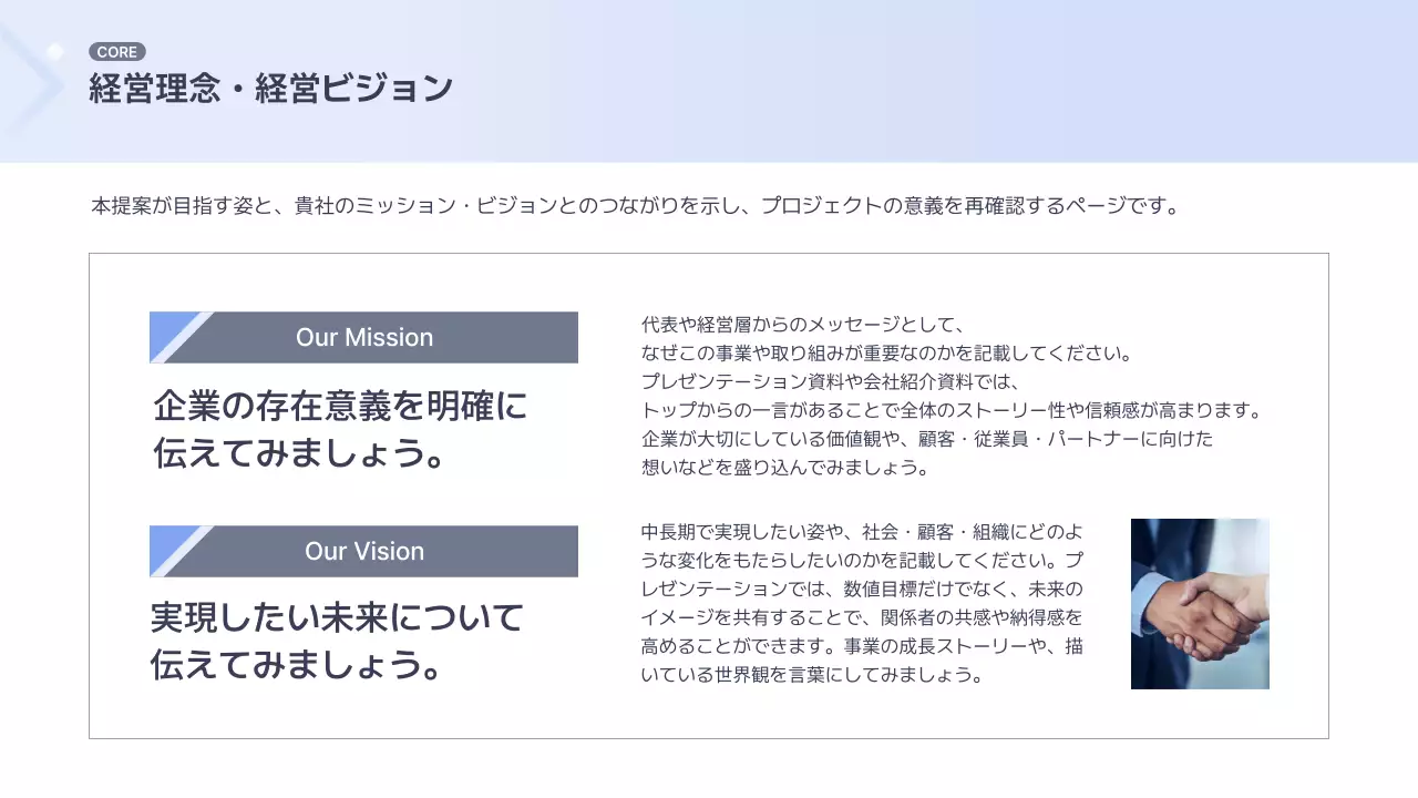 青 シンプル ビジネス 提案書