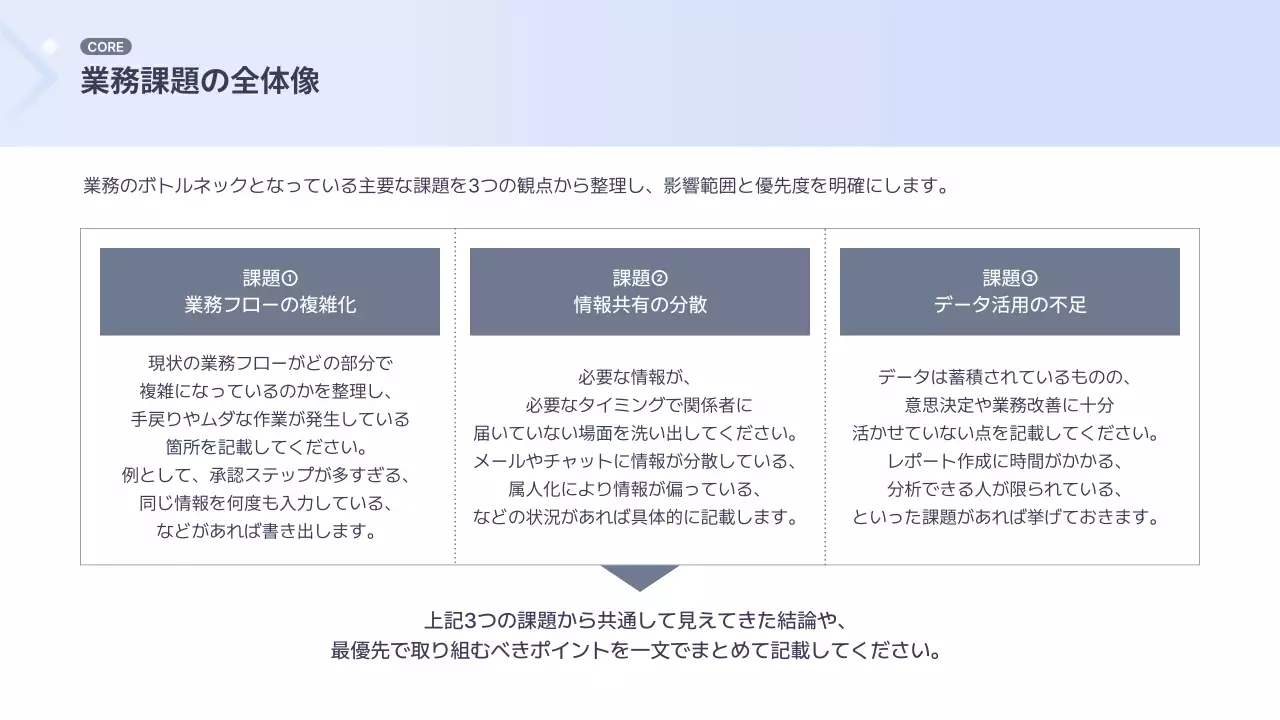 青 シンプル ビジネス 提案書