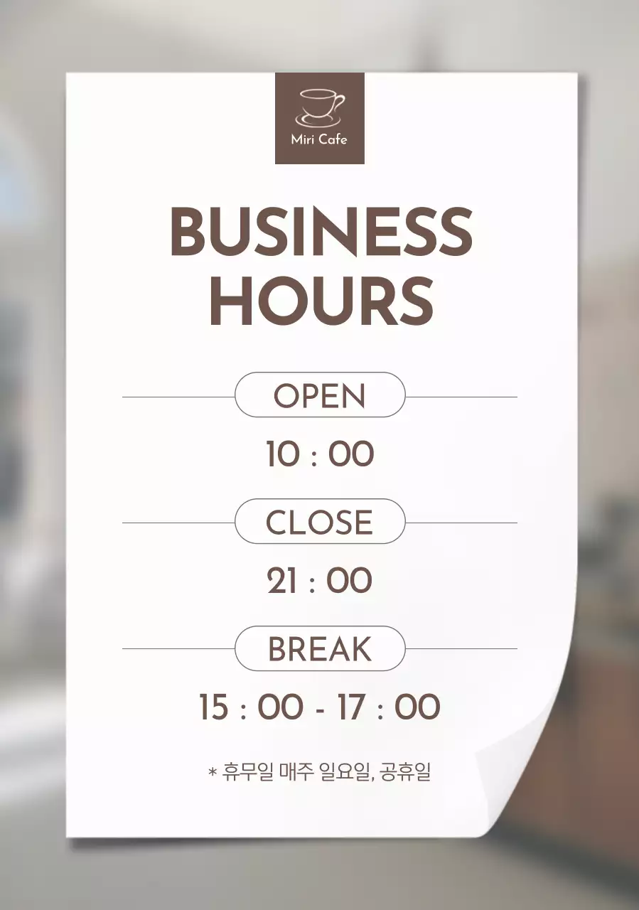 갈색 심플 카페 공지