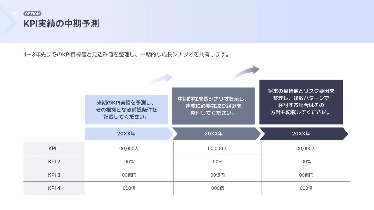 青 シンプル ビジネス 提案書