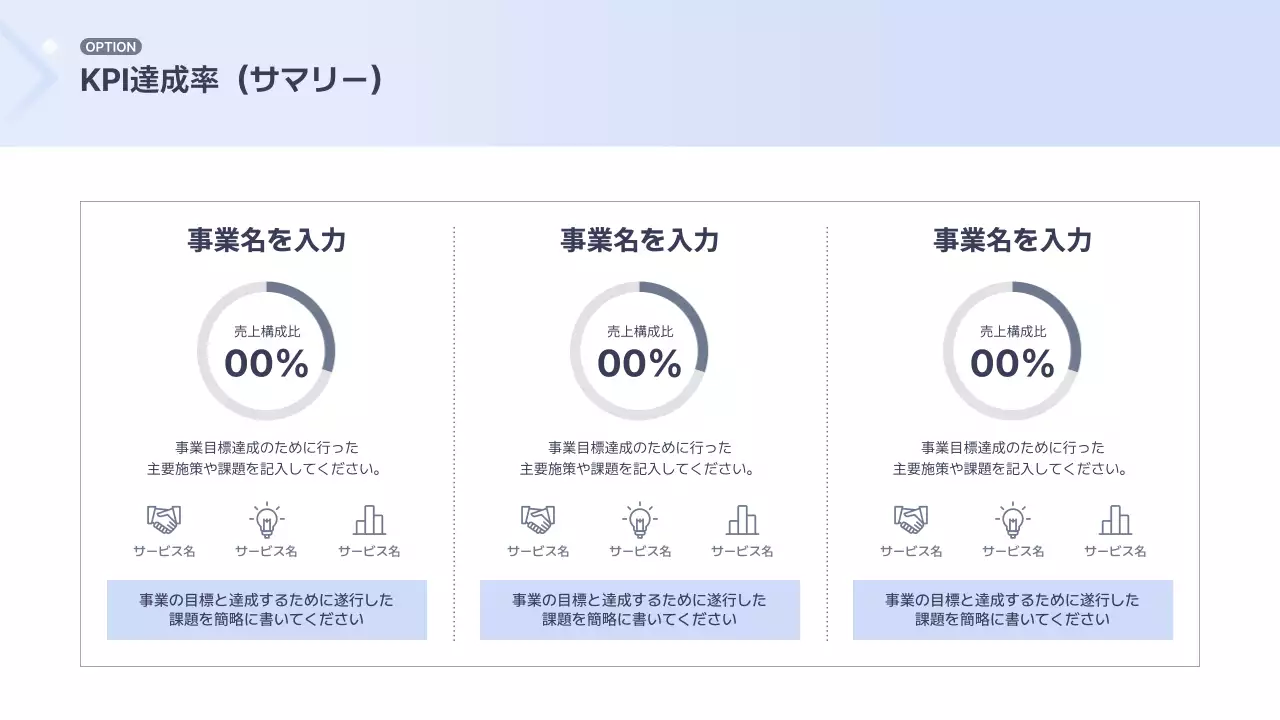 青 シンプル ビジネス 提案書
