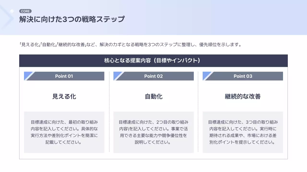 青 シンプル ビジネス 提案書