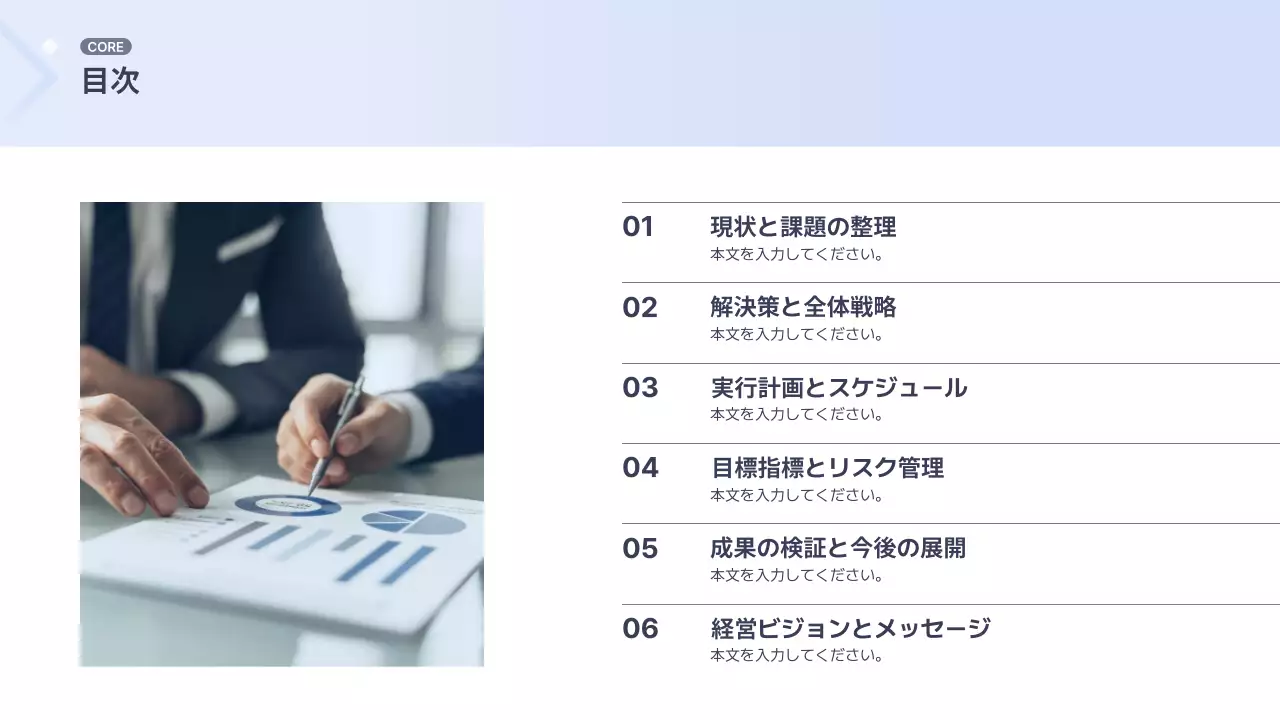 青 シンプル ビジネス 提案書