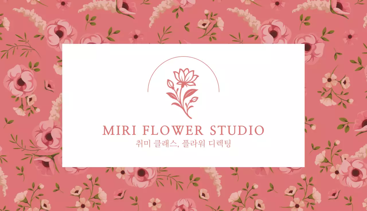 핑크 빈티지 플라워 클래스 홍보