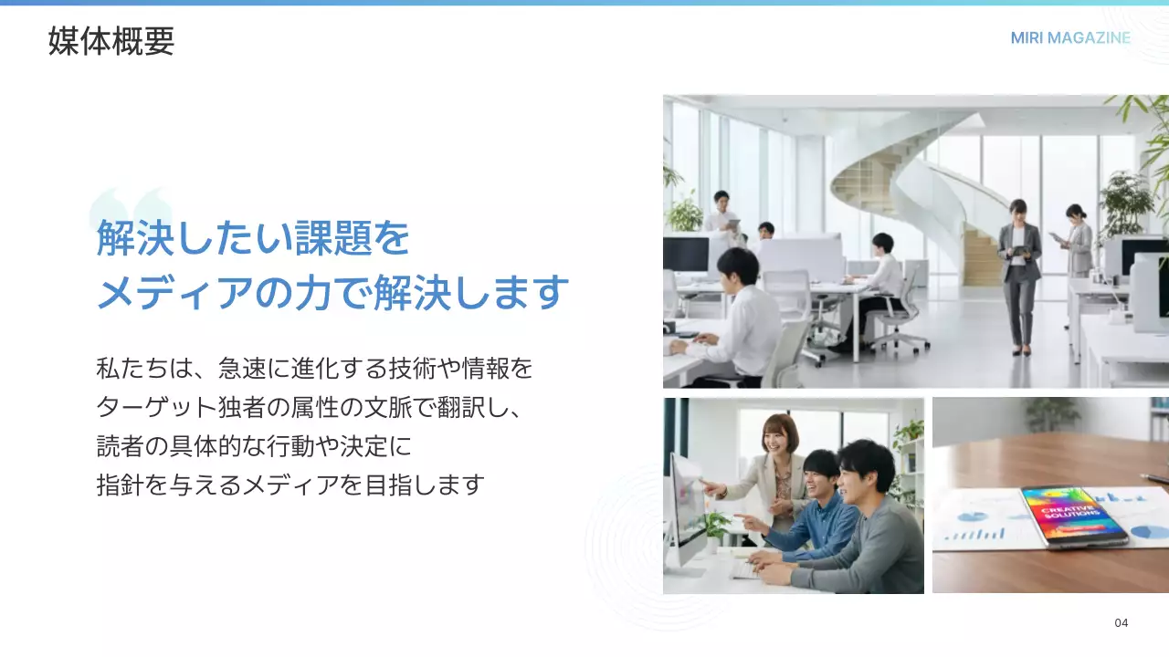 白 シンプル ガイド プレゼンテーション