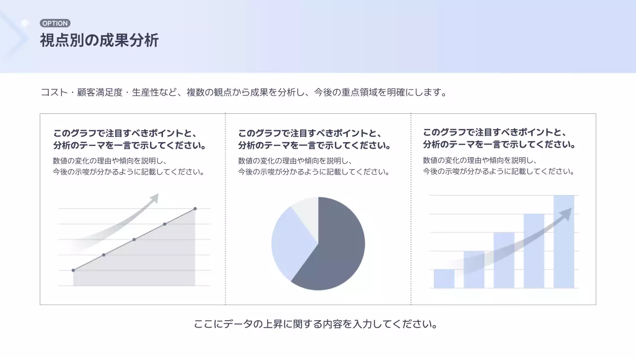 青 シンプル ビジネス 提案書