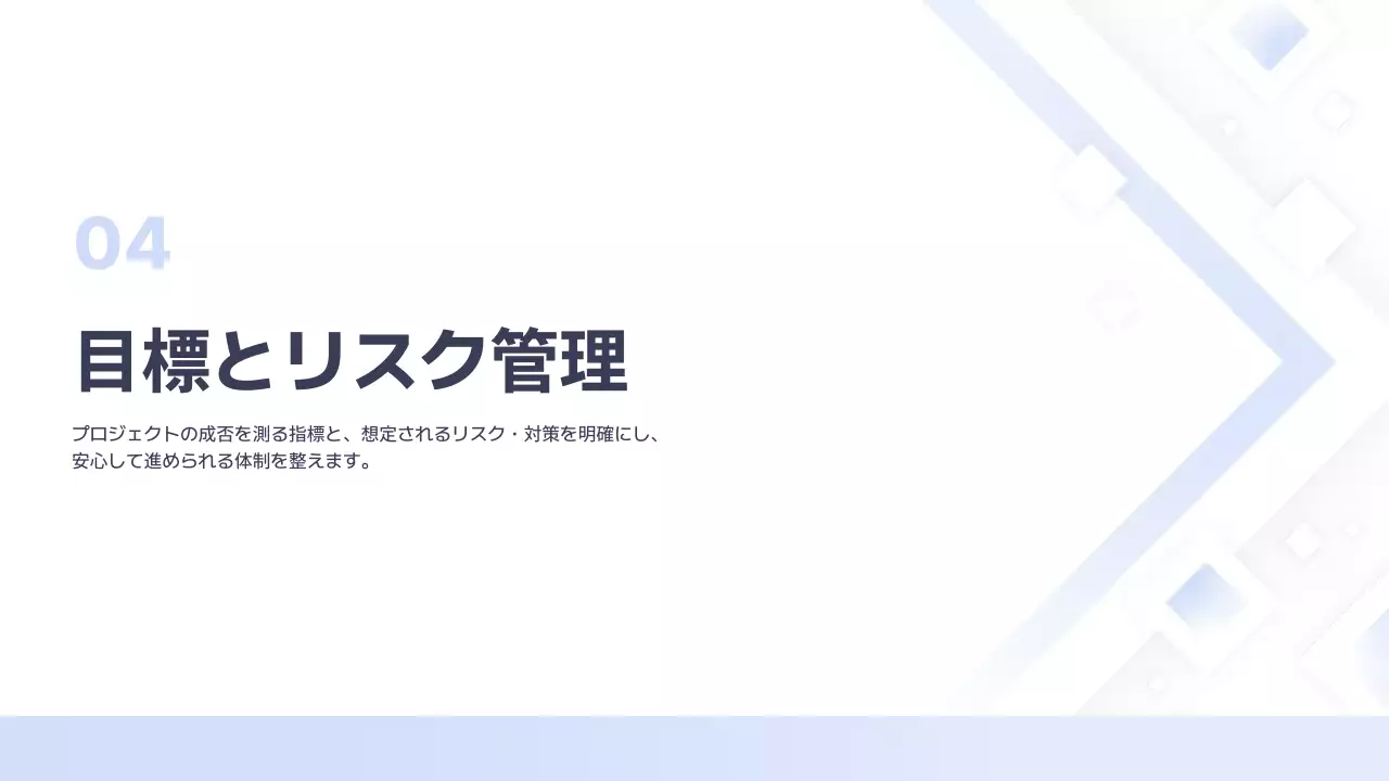 青 シンプル ビジネス 提案書