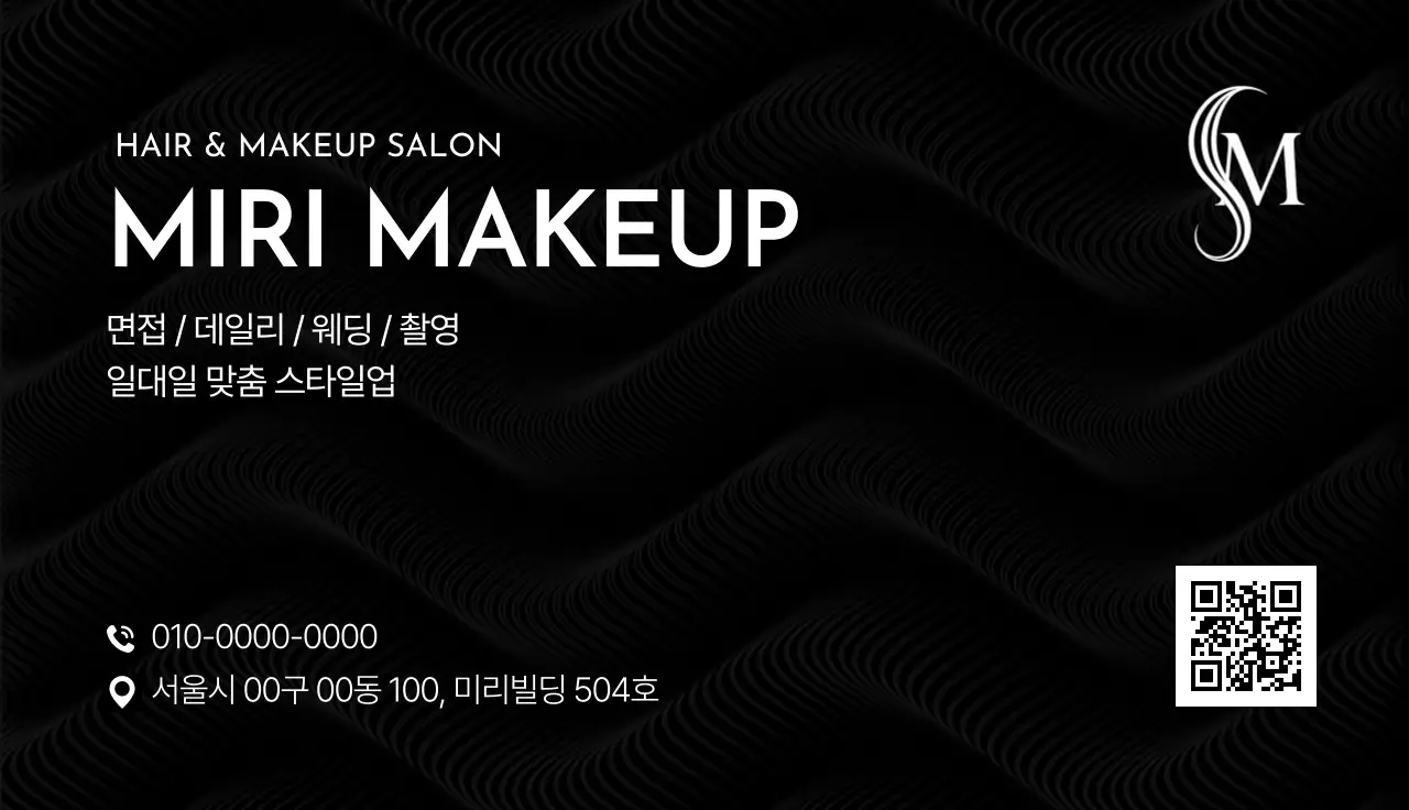 검정 모던 명함 문구