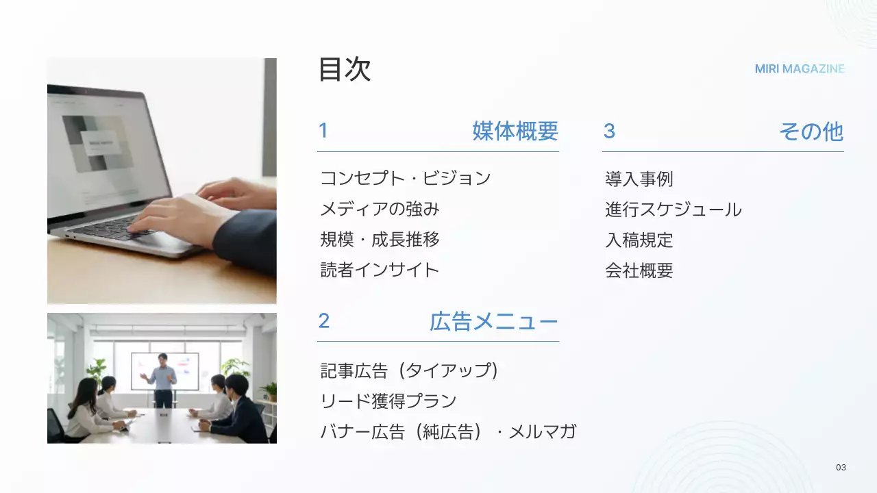 白 シンプル ガイド プレゼンテーション