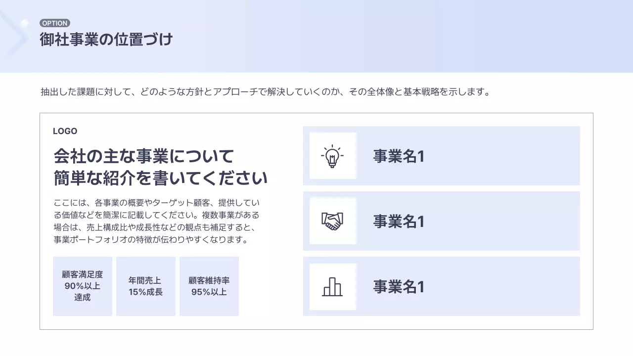 青 シンプル ビジネス 提案書