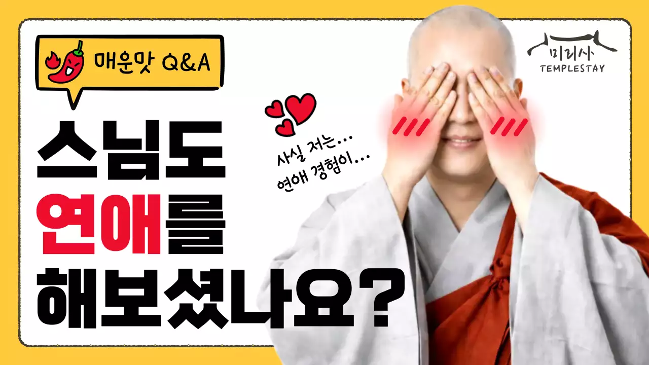 노랑 개그 연애 질문 광고