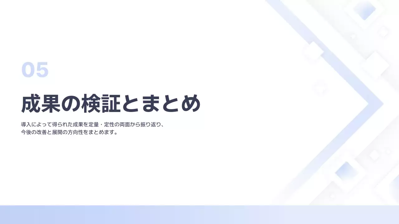 青 シンプル ビジネス 提案書