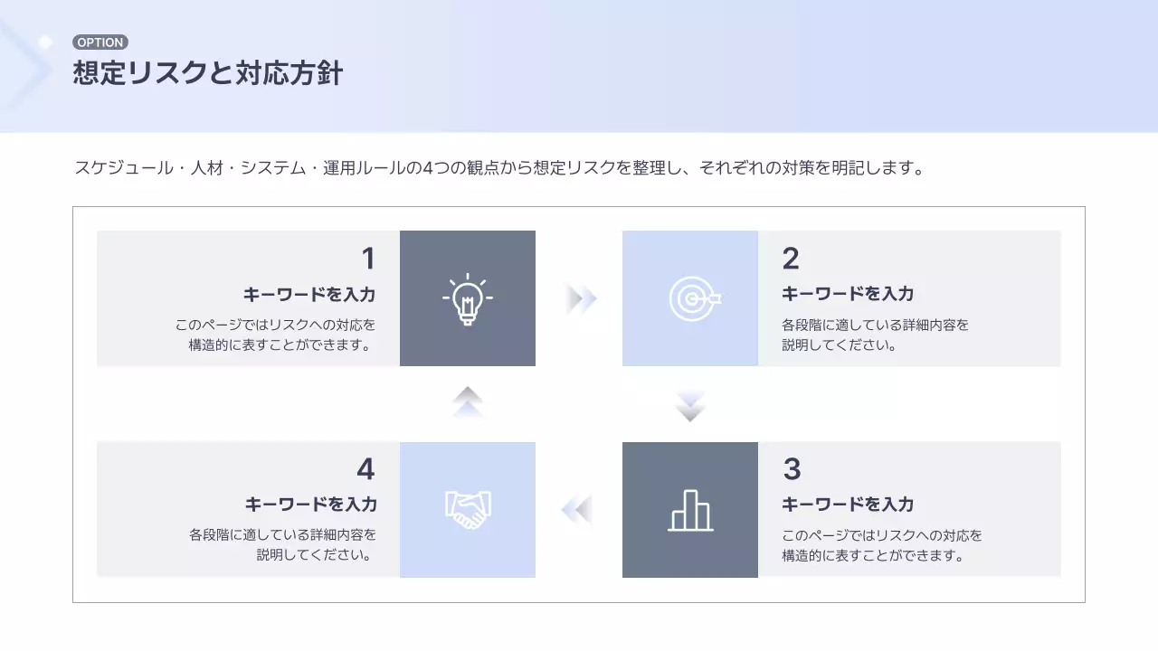 青 シンプル ビジネス 提案書