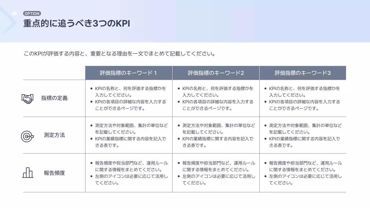 青 シンプル ビジネス 提案書