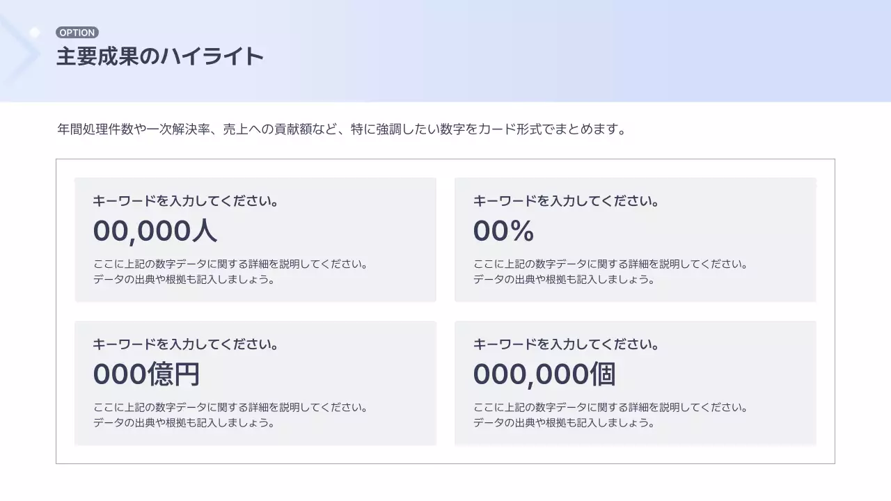 青 シンプル ビジネス 提案書
