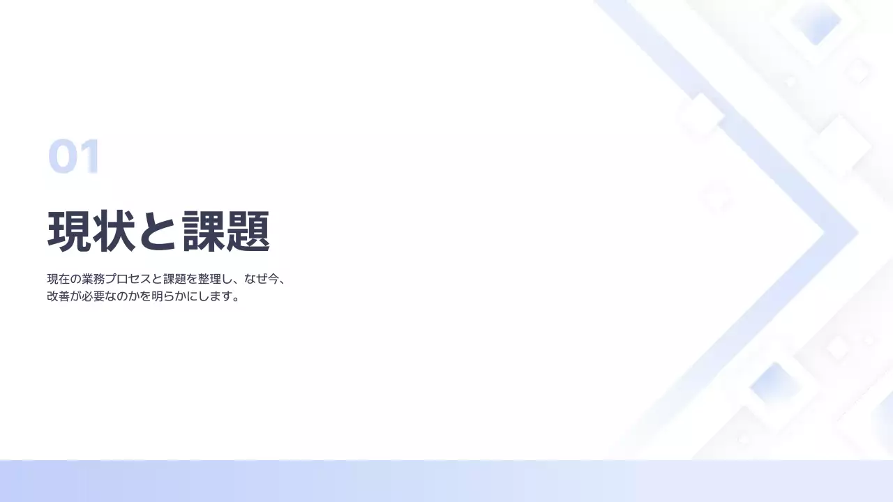 青 シンプル ビジネス 提案書