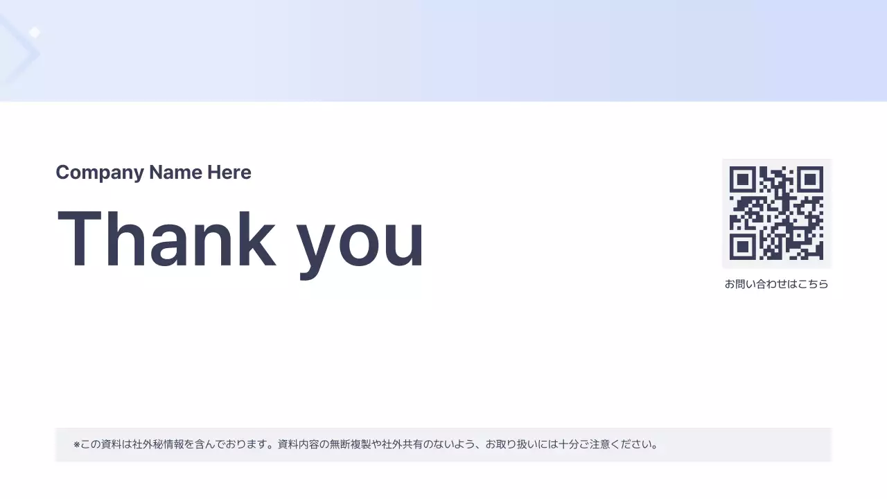 青 シンプル ビジネス 提案書