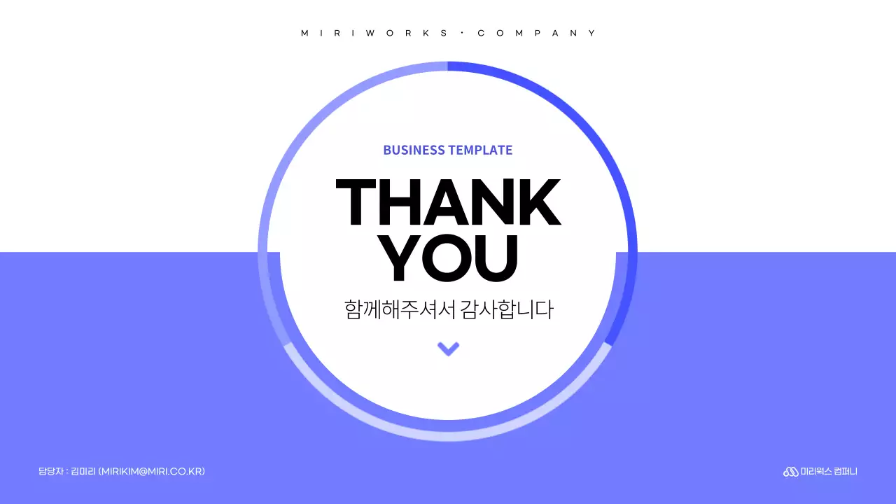 하늘색 미니멀 회사소개서 설명