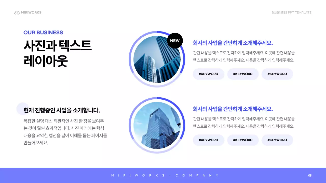 하늘색 미니멀 회사소개서 설명