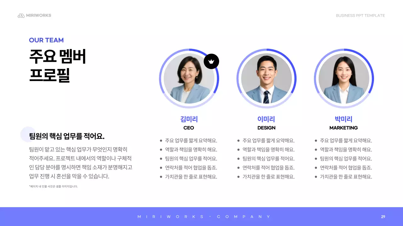 하늘색 미니멀 회사소개서 설명