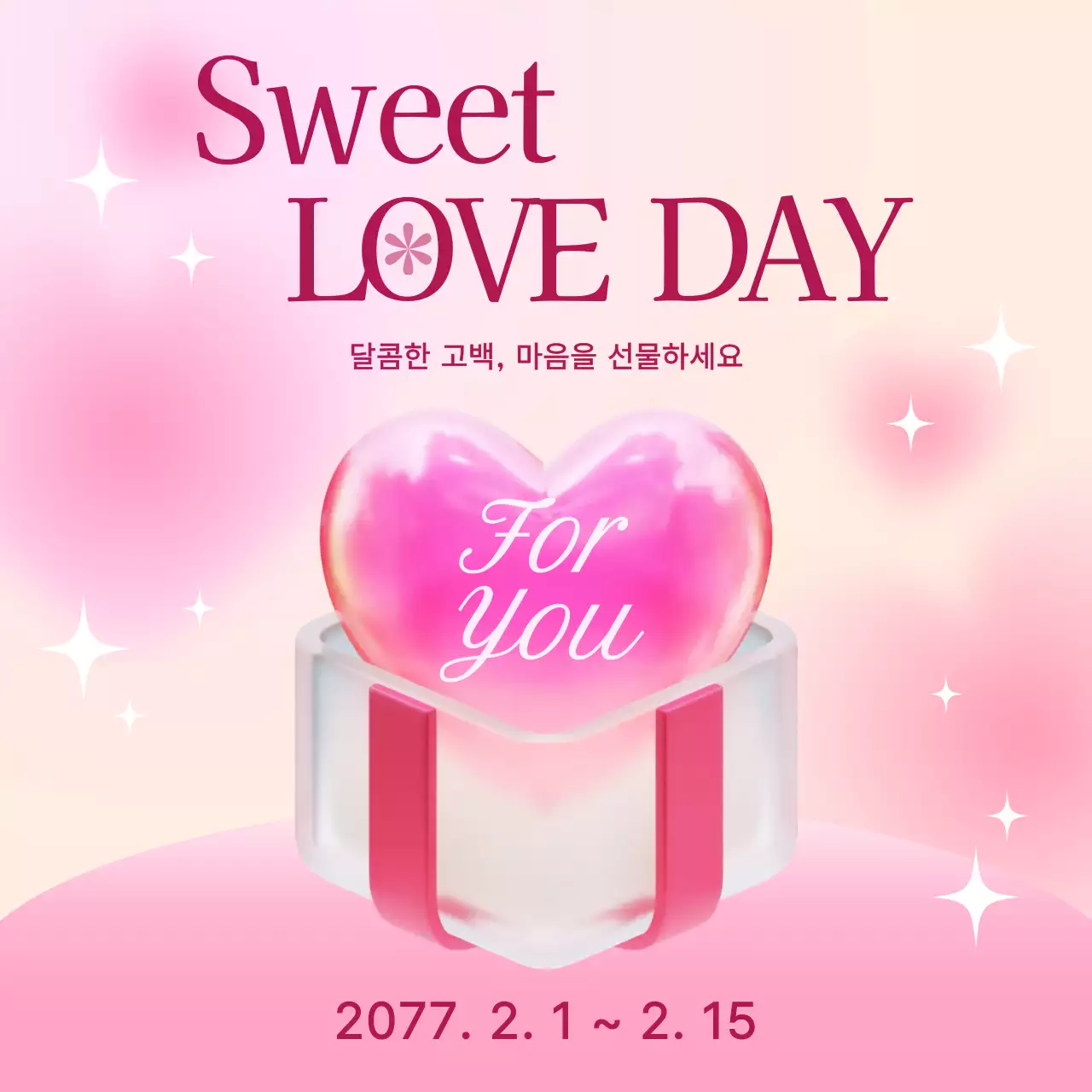 핑크 아기자기한 기념 이벤트