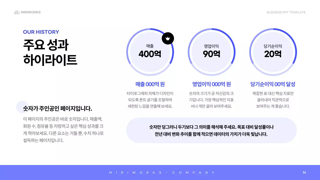 하늘색 미니멀 회사소개서 설명