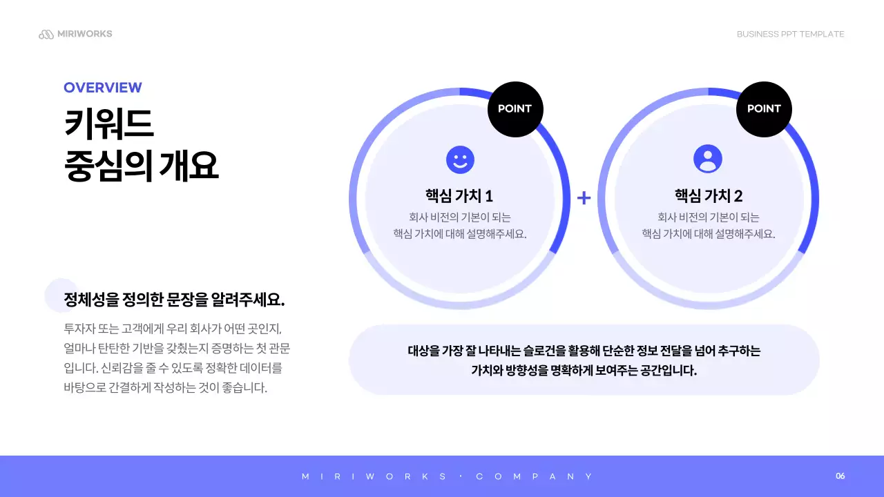 하늘색 미니멀 회사소개서 설명