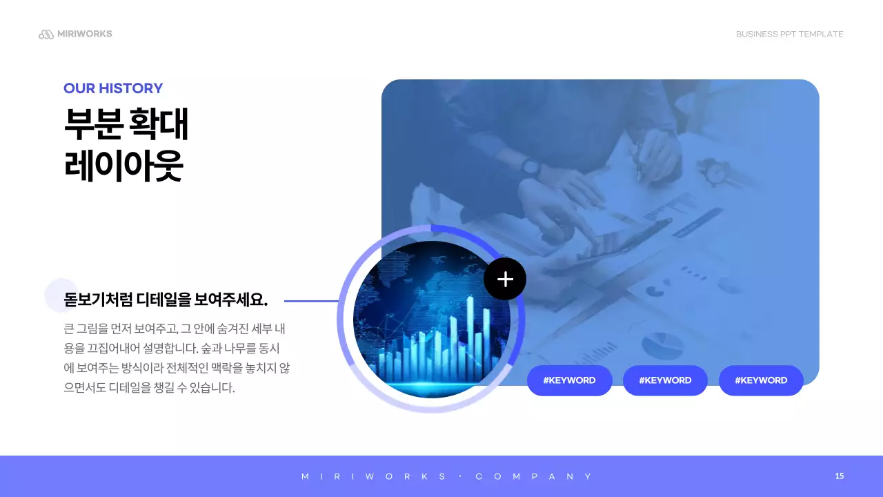 하늘색 미니멀 회사소개서 설명