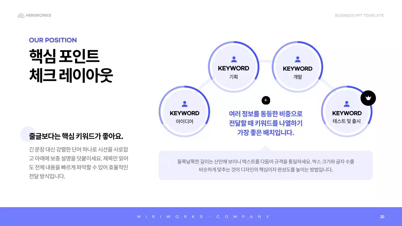 하늘색 미니멀 회사소개서 설명