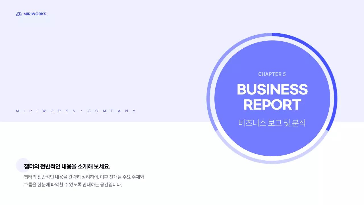 하늘색 미니멀 회사소개서 설명