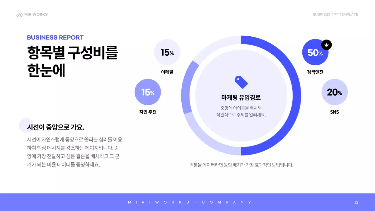 하늘색 미니멀 회사소개서 설명