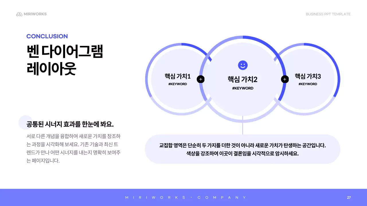 하늘색 미니멀 회사소개서 설명