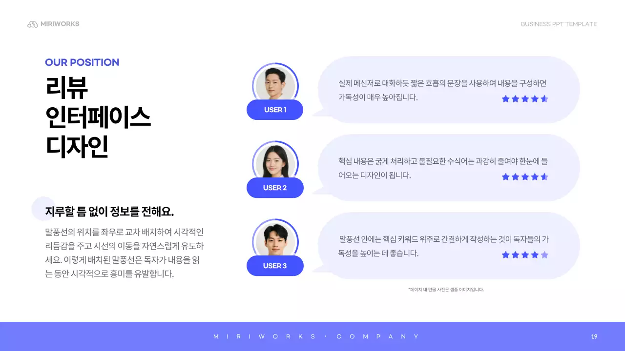 하늘색 미니멀 회사소개서 설명