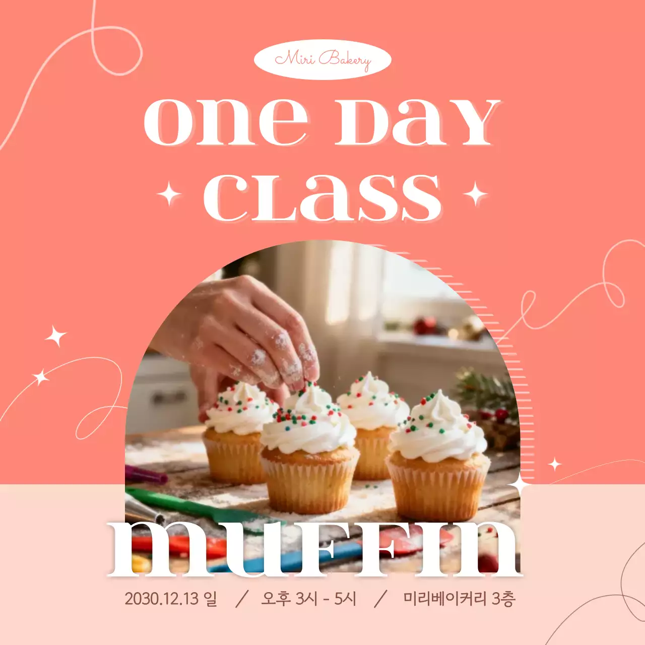 주황 심플 베이킹 클래스 홍보
