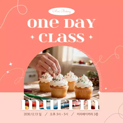 주황 심플 베이킹 클래스 홍보