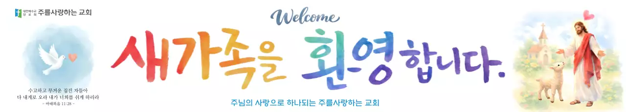 무지개 우아한 환영 안내