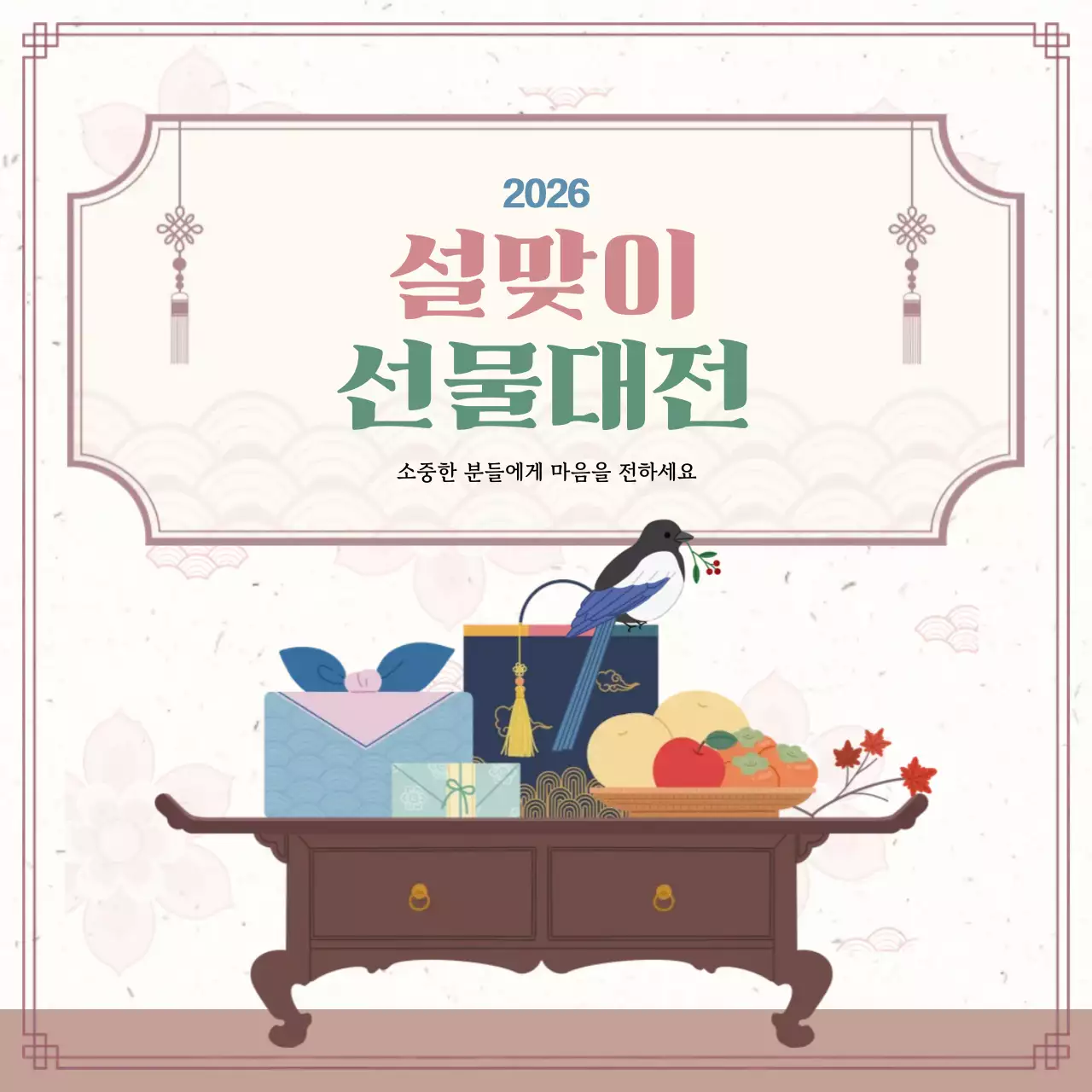 베이지 전통 설날 행사