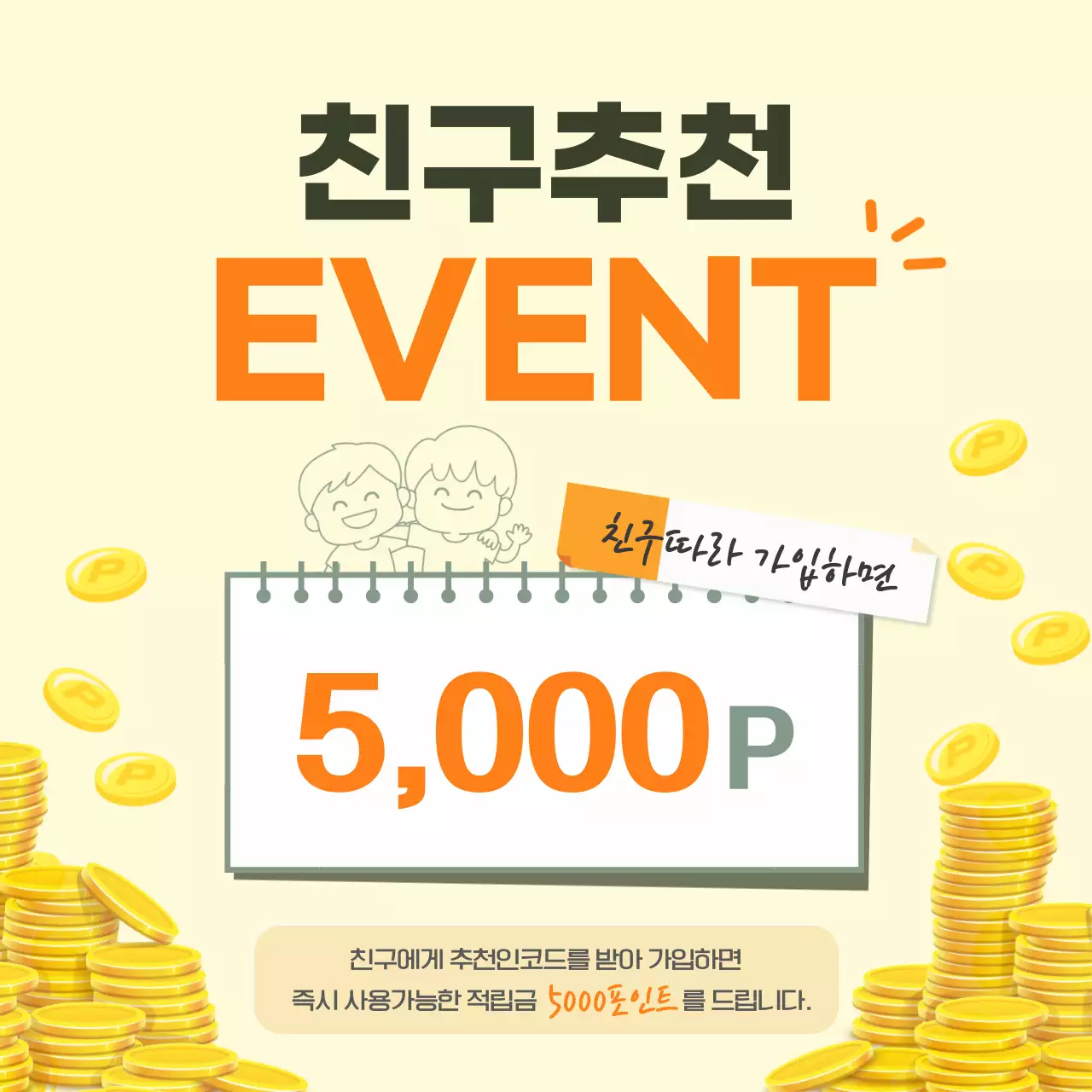 노랑 깔끔 이벤트 안내