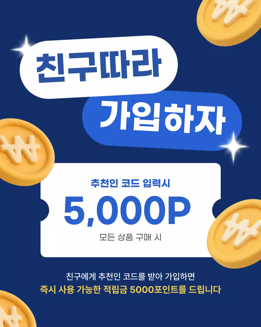 파랑 깔끔 프로모션 이벤트