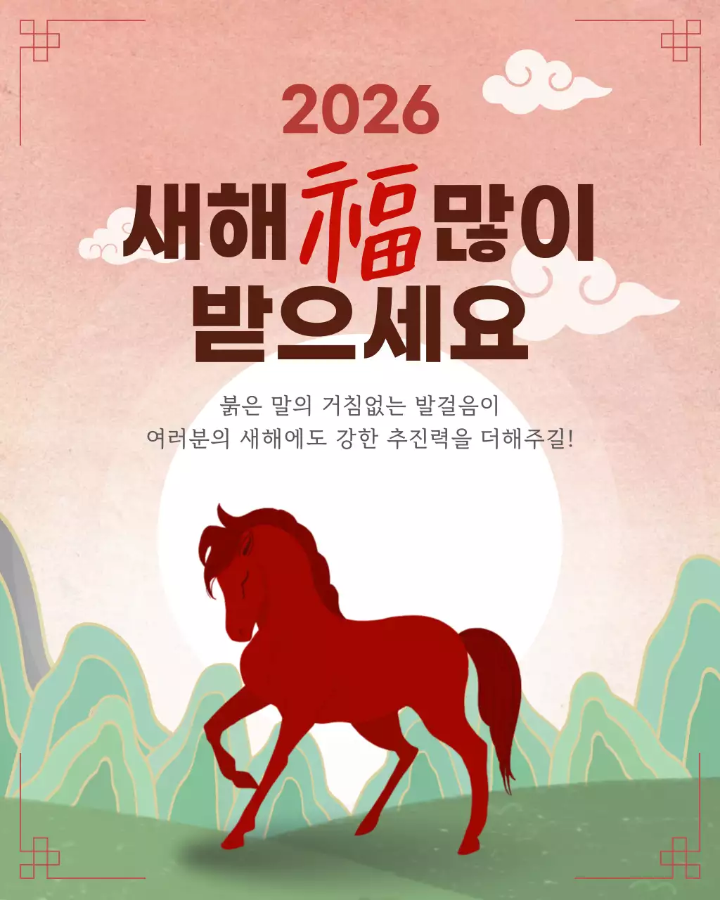 빨강 전통 새해 기념